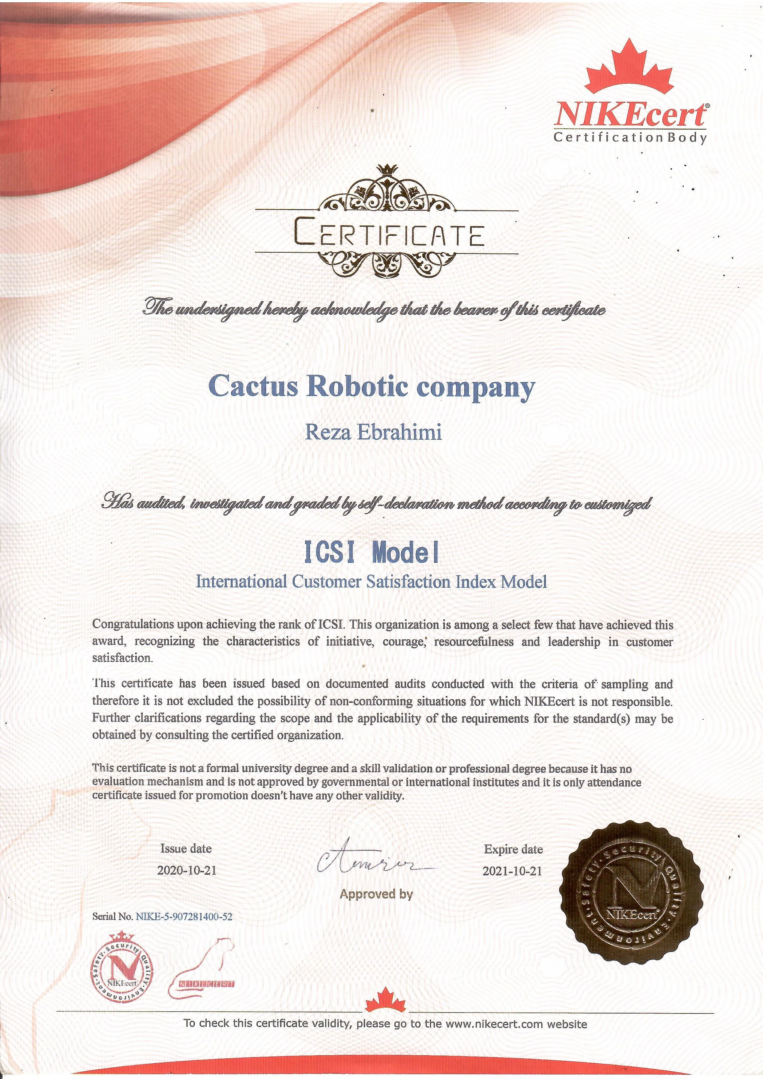 گواهینامه مدل شاخص رضایت مشتری ICSI
